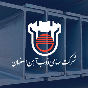 قیمت تیرآهن اصفهان