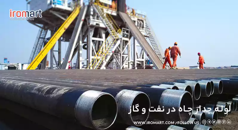 کاربردهای لوله جدارچاه