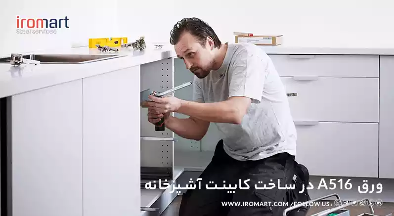 کاربردهای ورق a516 در صنایع
