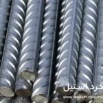 قیمت میلگرد استیل