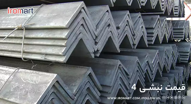 عوامل موثر بر قیمت نبشی 4