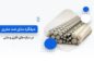 میلگرد موردنیاز برای ۱۰۰ متر زیربنا